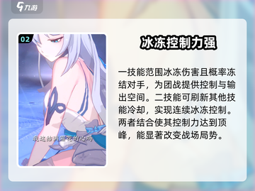 命运圣契🔥寒霜之吻技能强度大起底！✨截图3