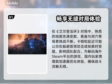 艾尔登法环黑夜君临加速🔥必看教程！截图2