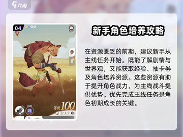 剑与远征2🔥新手必看！快速开荒攻略👇截图5