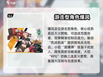 王牌战士2暴风强度分析💥游戏王者必看！截图3