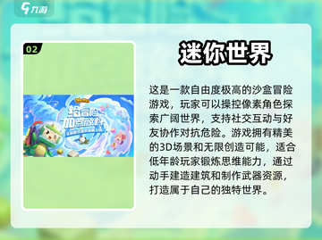 六年级学生党必玩🔥超有趣游戏推荐🎉截图3
