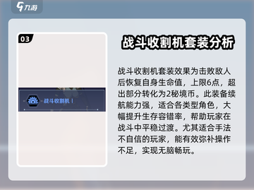 刃境🔥装备选择全攻略，轻松制霸游戏✨截图4