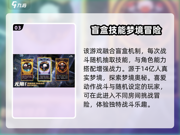 无尽梦回🔥新手必看！游戏秘籍大公开🎉截图4