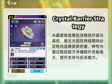螺旋勇士🔥必看！战术盘芯片全解析💥截图3
