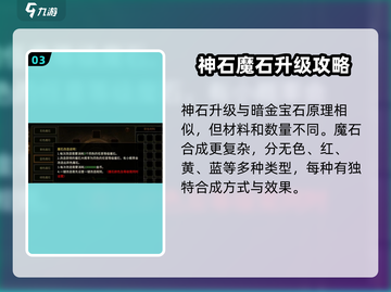 五霸七雄🔥合成玩法全攻略，轻松上手秒变大神！截图4