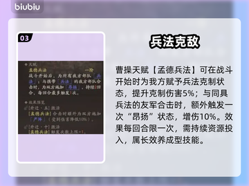 🔥三国望神州曹操逆天操作！⚡截图4