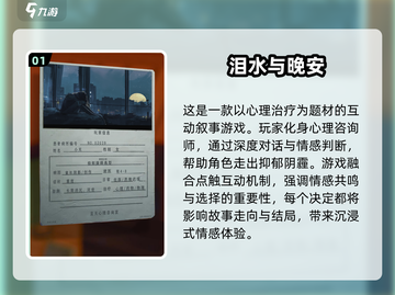 2025必玩催泪游戏TOP榜💥泪腺炸弹🎮截图2