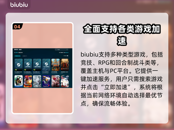 爱氏物语黑屏闪退？❌用这个加速器秒解决！🚀截图5