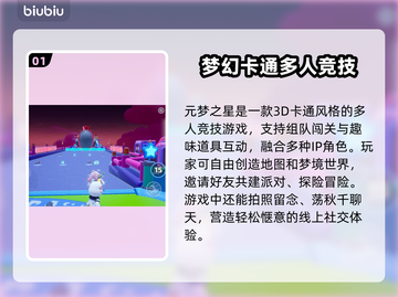 元梦之星加速器推荐🔥好用的都在这！🚀截图2