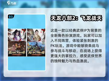 🔥2025最流行游戏推荐，玩就完事了！🎮截图4