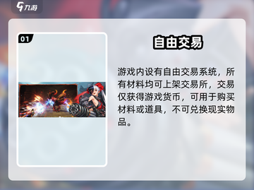 剑灵2竟有交易系统？💸惊爆上线！截图2