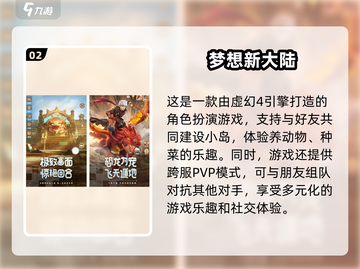 2024高画质游戏🔥排行榜！玩家狂赞的视觉盛宴🎮截图3