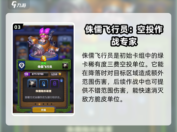 魔兽大作战🔥新手必看！超强卡组搭配秘籍✨截图4
