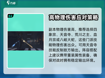 逆水寒手游🔥仙家福地副本玩法大揭秘！截图3