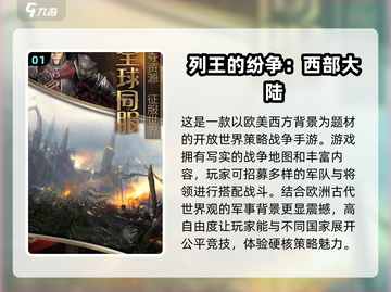 🔥2024最受欢迎的免费战争手游TOP5，你玩过几款？💥截图2