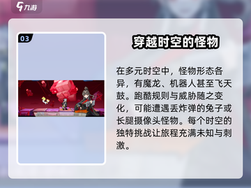 超时空跑跑🔥攻略：玩转游戏必备技巧🎉截图4