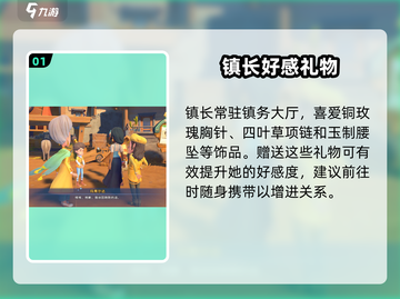沙石镇时光🌟玛蒂尔达位置&喜好大揭秘截图2