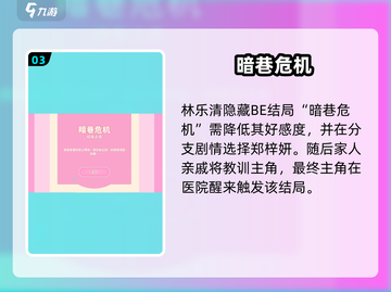 《完蛋！我被美女包围了？浩浩妈结局全揭秘💥》截图4