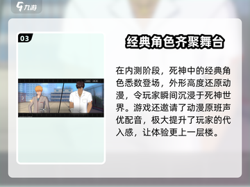 境界刀鸣🔥超燃评测结果出炉，必看！💥截图4