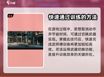 暗影火炬城🔥武师傅训练通关攻略来啦！截图5