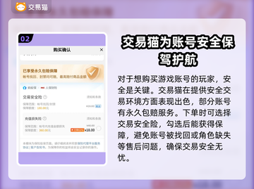 王者荣耀账号哪里买？🔥安全平台推荐！截图3