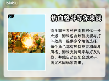 街头霸王5🔥闪退解决+加速器推荐🚀截图2