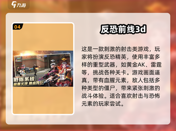 🔥2025单机射击手游推荐！无网络也能爽玩💥🎮截图5
