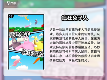 🔥2025超有趣线上小游戏推荐！🎮玩到停不下来截图8