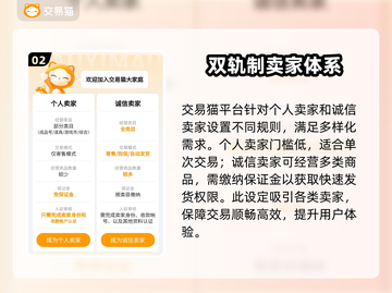 蛋仔派对：超🔥卖号平台推荐，快来看看👇截图3