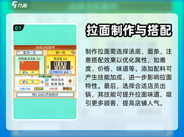 开罗拉面店🔥制面新手速成秘籍🍜截图2