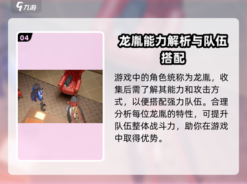 归龙潮🔥原名大起底！游戏迷必看👇截图5