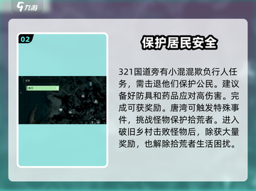 破碎之地🔥特殊事件大揭秘！游戏迷必看⚡截图3