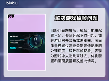 打CF掉帧卡屏？❌教你几招轻松解决🔥截图4