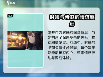 王者荣耀：新月同行曦身份大起底💥截图3