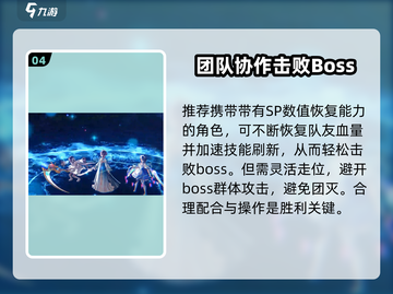 🔥炽焰天穹异时层BOSS打法教学🔥一招制胜！截图5