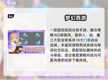 🔥自由加点神作TOP5！🎮截图5