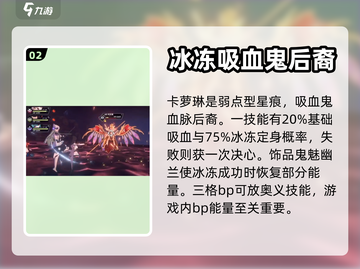 千年之旅🔥冰冻效果星痕获取攻略🌟截图3