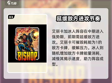漫威终极逆转：火箭浣熊阵容大揭秘💥🚀截图4