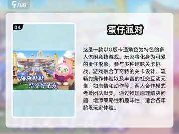 ✨2025最适合情侣玩的两人游戏推荐🔥截图5