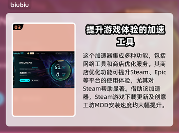 瓦罗兰特掉线延迟？用这加速器秒解决！🔥🎮截图4