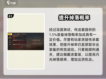 DNF手游🔥传承装备逆天改命？💥截图2