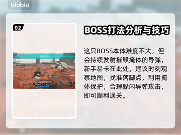 第一后裔🔥死亡新娘打法技巧分享！🎮截图3