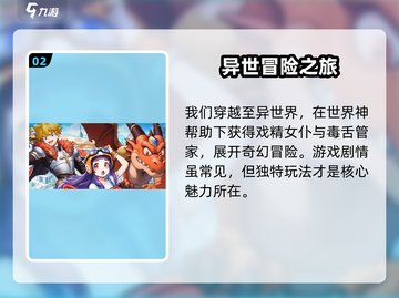 🎮《星之旅人》爆火出圈！好玩到停不下来？截图3