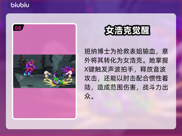 🔥漫威宇宙入侵者全揭秘！💥截图9