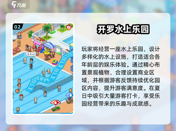 🔥2024超火开罗游戏下载榜💥截图3