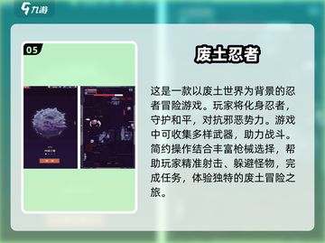 🔥2025必玩忍者游戏合集下载🔗截图6