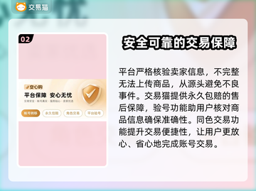 洛奇英雄传账号购买📖哪里买最划算？💥截图3