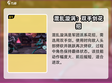 暗影格斗3🔥混乱漩涡战斗技巧大揭秘！截图2