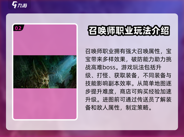 遗迹传说🔥新手必看！开局攻略大公开🎉截图3