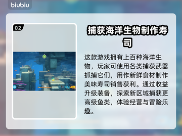 游戏《戴夫潜水》🔥小鲸鱼位置全攻略✨截图3